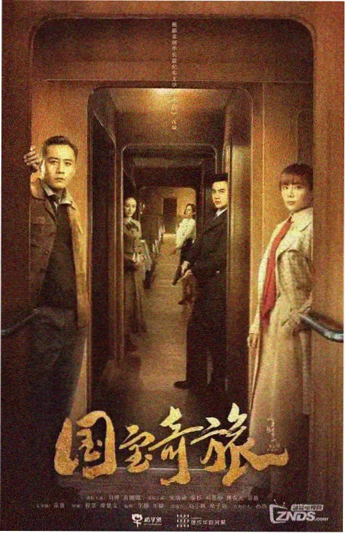 红尘影院玄幻剧山海归墟