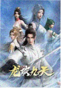 红尘影院科幻动漫星尘纪事