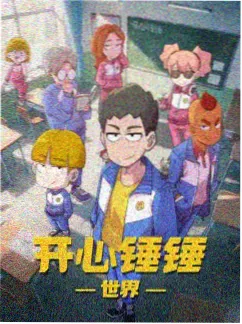 红尘影院国创动漫赤霄纪